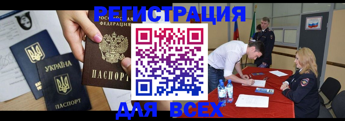 временная регистрация для школы в Волгореченске