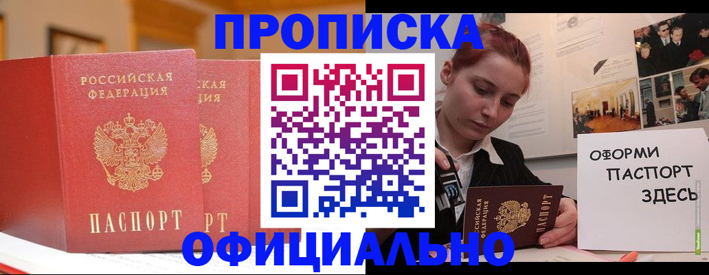 временная регистрация адрес в Волгореченске
