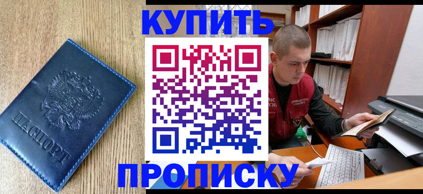 регистрация в Волгореченске