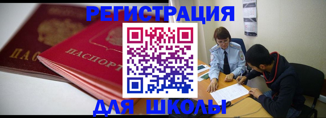 временная регистрация 2025 в Волгореченске
