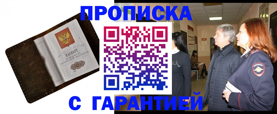 временная регистрация госуслуги в Волгореченске