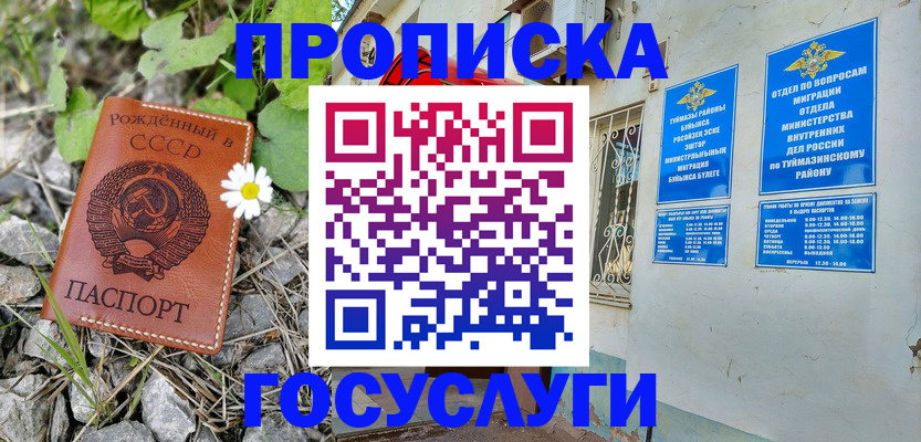 купить прописку в Волгореченске