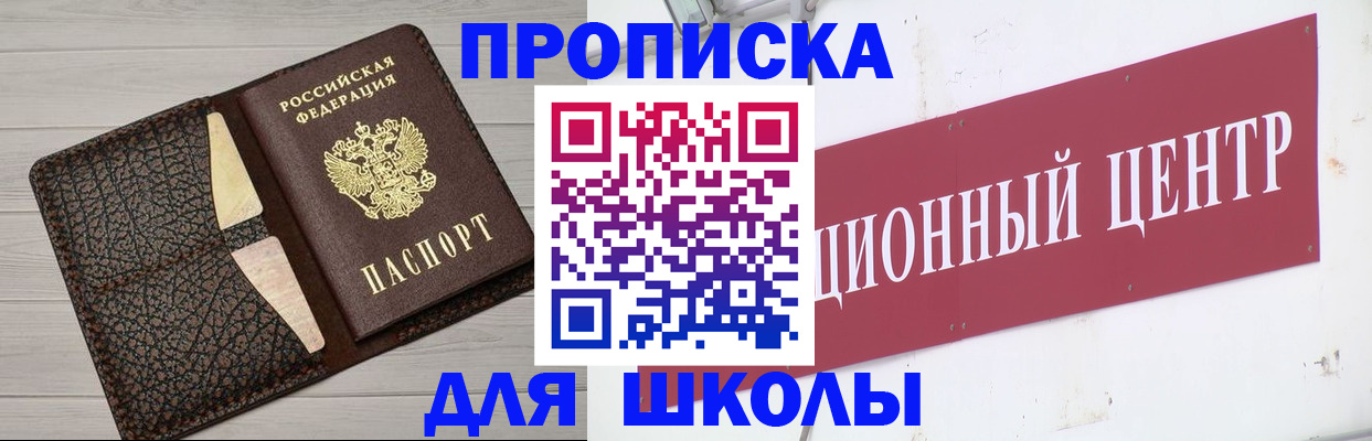 прописка для военкомата в Волгореченске