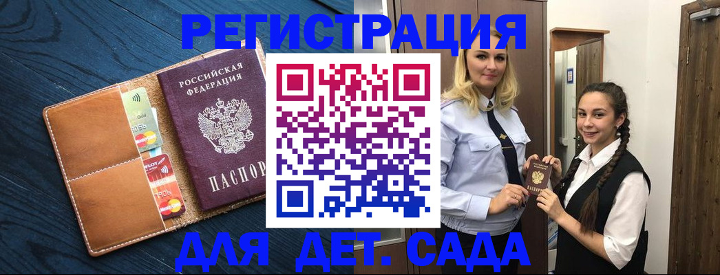 временная регистрация 2025 в Волгореченске