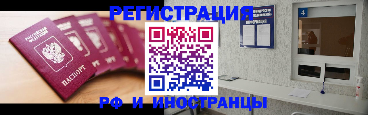 временная регистрация недорого в Волгореченске